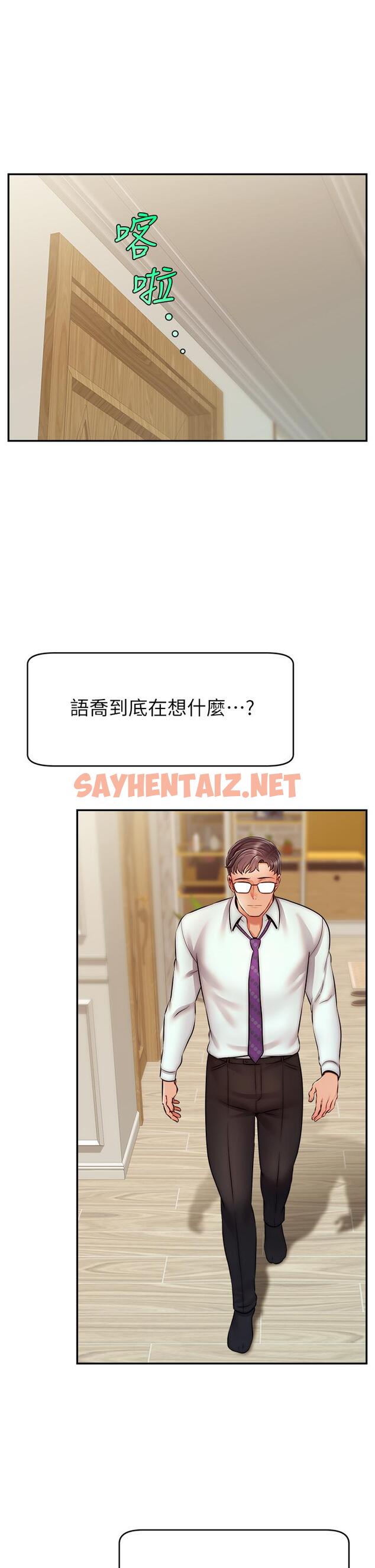 查看漫画爸爸，請進! - 第45話-濃烈的情慾之味 - sayhentaiz.net中的901762图片