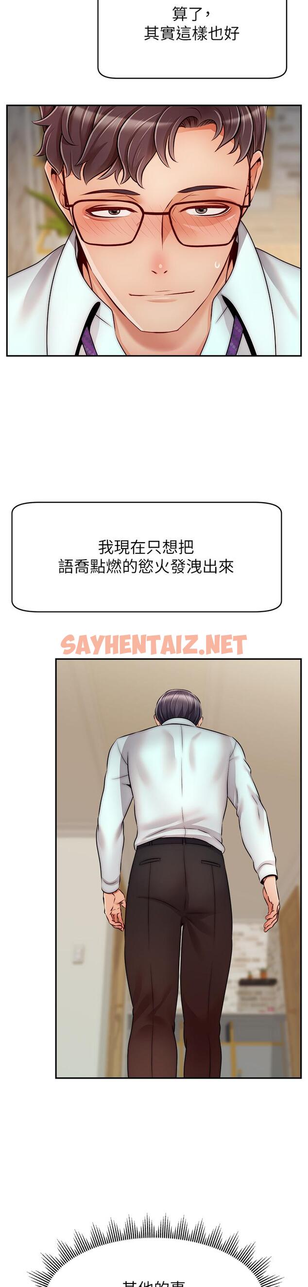 查看漫画爸爸，請進! - 第45話-濃烈的情慾之味 - sayhentaiz.net中的901763图片