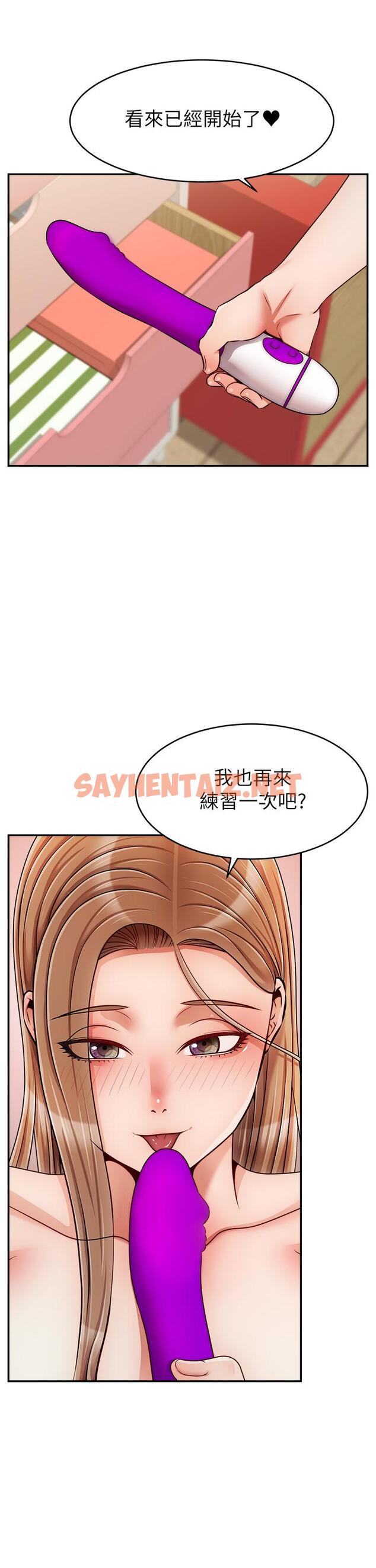 查看漫画爸爸，請進! - 第45話-濃烈的情慾之味 - sayhentaiz.net中的901766图片