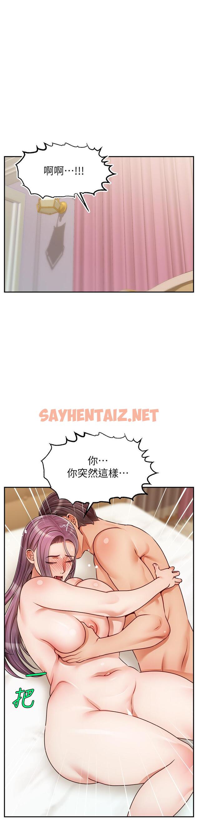 查看漫画爸爸，請進! - 第45話-濃烈的情慾之味 - sayhentaiz.net中的901767图片