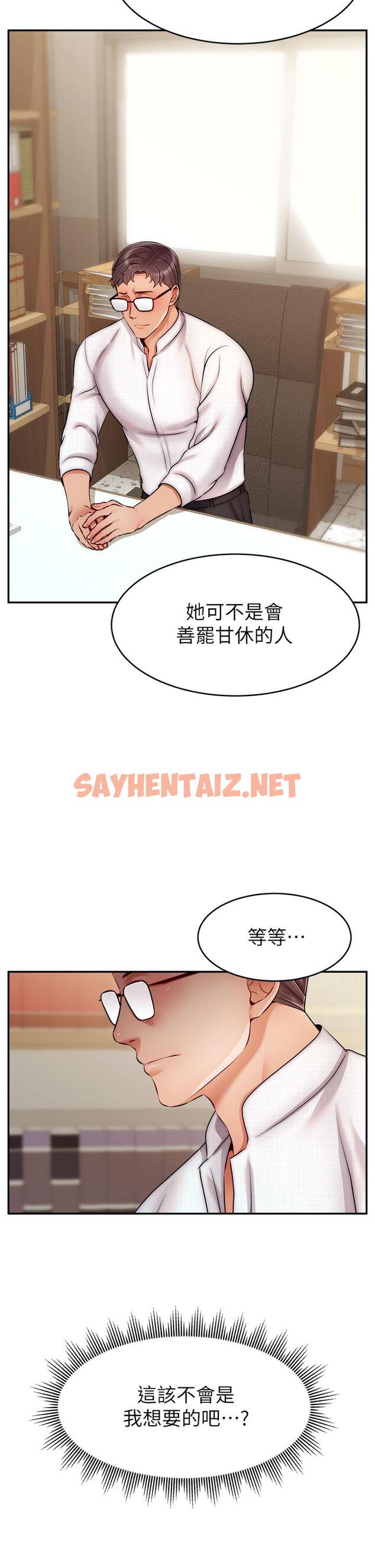 查看漫画爸爸，請進! - 第46話-教授，你醒啦？ - sayhentaiz.net中的904545图片