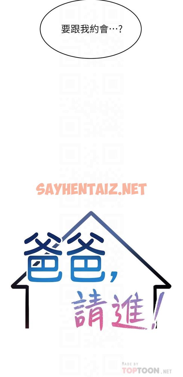 查看漫画爸爸，請進! - 第46話-教授，你醒啦？ - sayhentaiz.net中的904547图片