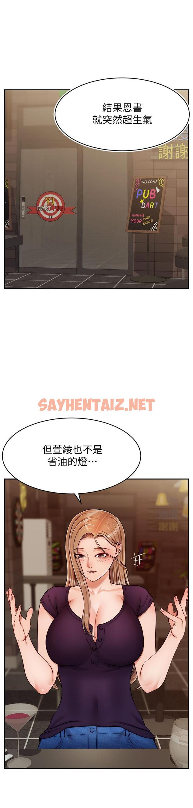 查看漫画爸爸，請進! - 第46話-教授，你醒啦？ - sayhentaiz.net中的904548图片