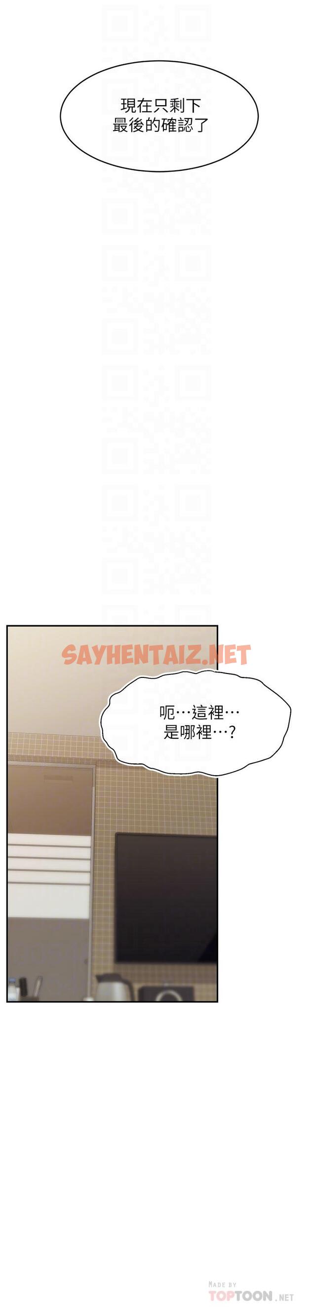 查看漫画爸爸，請進! - 第46話-教授，你醒啦？ - sayhentaiz.net中的904557图片