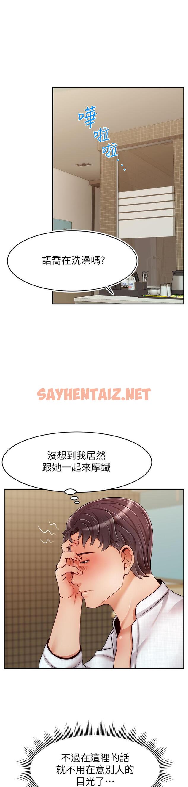 查看漫画爸爸，請進! - 第46話-教授，你醒啦？ - sayhentaiz.net中的904560图片