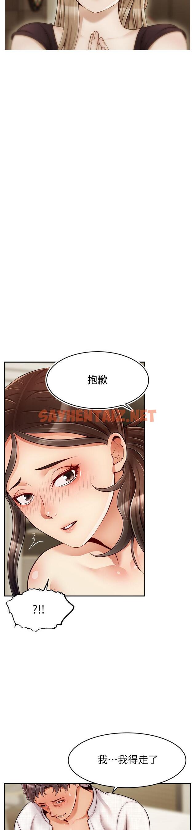 查看漫画爸爸，請進! - 第46話-教授，你醒啦？ - sayhentaiz.net中的904573图片