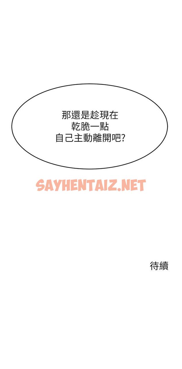 查看漫画爸爸，請進! - 第46話-教授，你醒啦？ - sayhentaiz.net中的904583图片