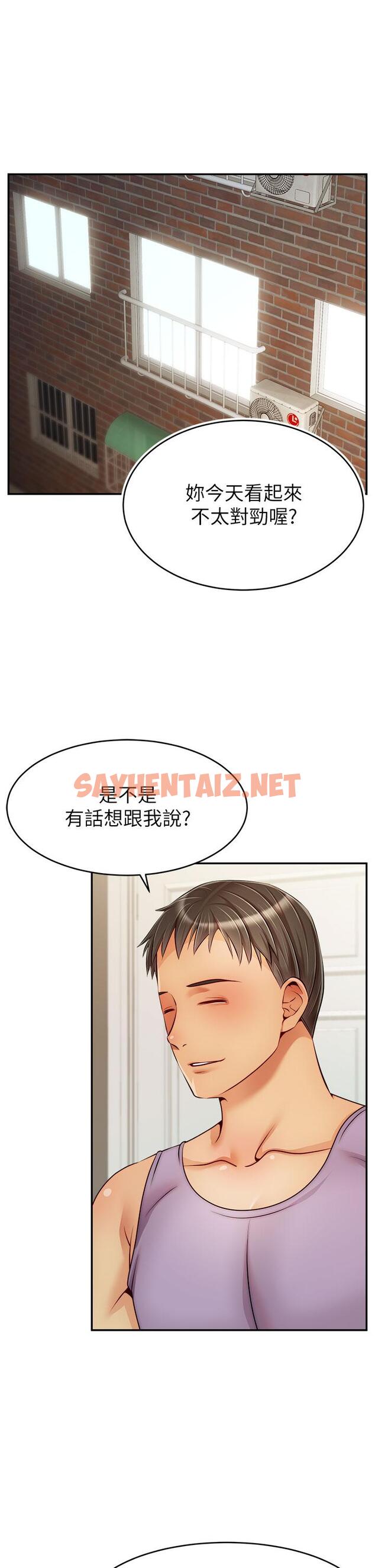 查看漫画爸爸，請進! - 第47話-我也要讓爸爽翻天 - sayhentaiz.net中的907521图片