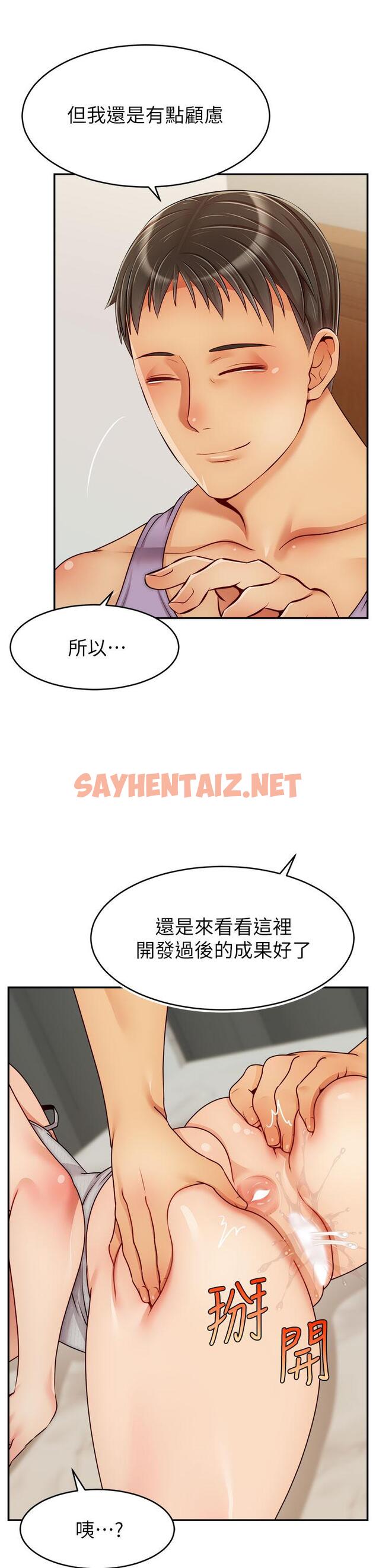 查看漫画爸爸，請進! - 第47話-我也要讓爸爽翻天 - sayhentaiz.net中的907529图片