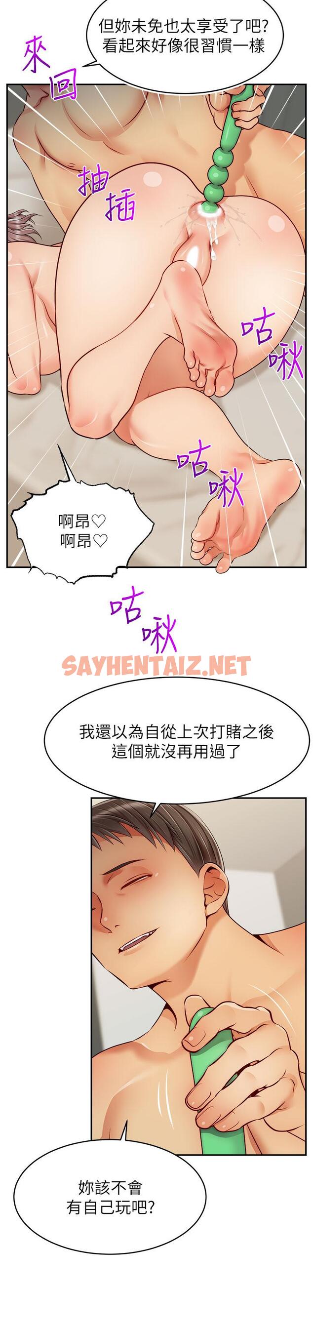 查看漫画爸爸，請進! - 第47話-我也要讓爸爽翻天 - sayhentaiz.net中的907531图片