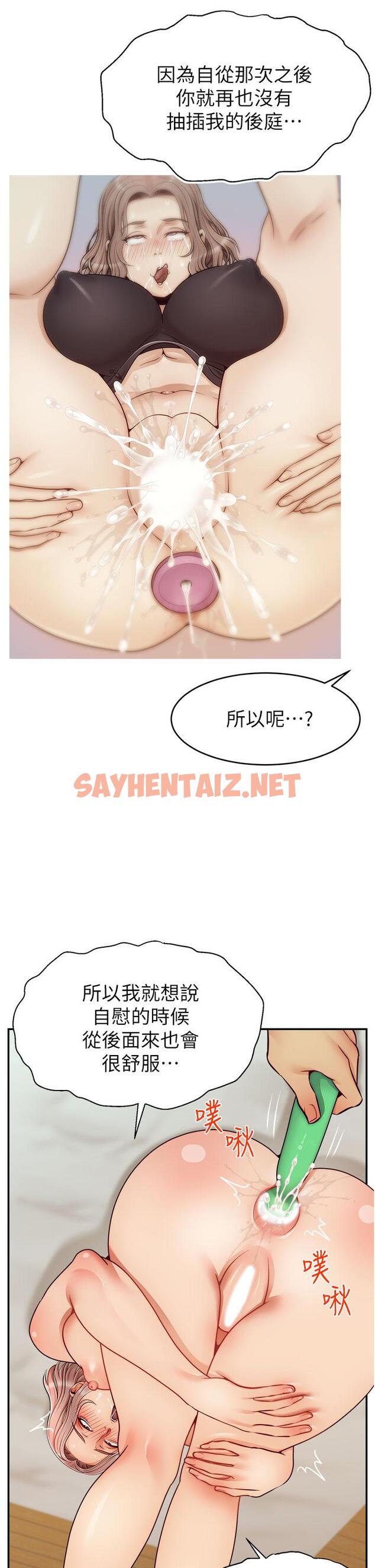 查看漫画爸爸，請進! - 第47話-我也要讓爸爽翻天 - sayhentaiz.net中的907533图片