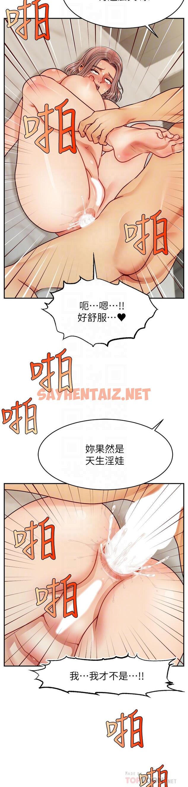 查看漫画爸爸，請進! - 第47話-我也要讓爸爽翻天 - sayhentaiz.net中的907538图片