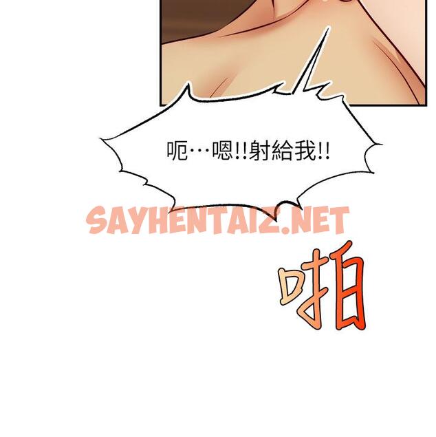 查看漫画爸爸，請進! - 第47話-我也要讓爸爽翻天 - sayhentaiz.net中的907540图片