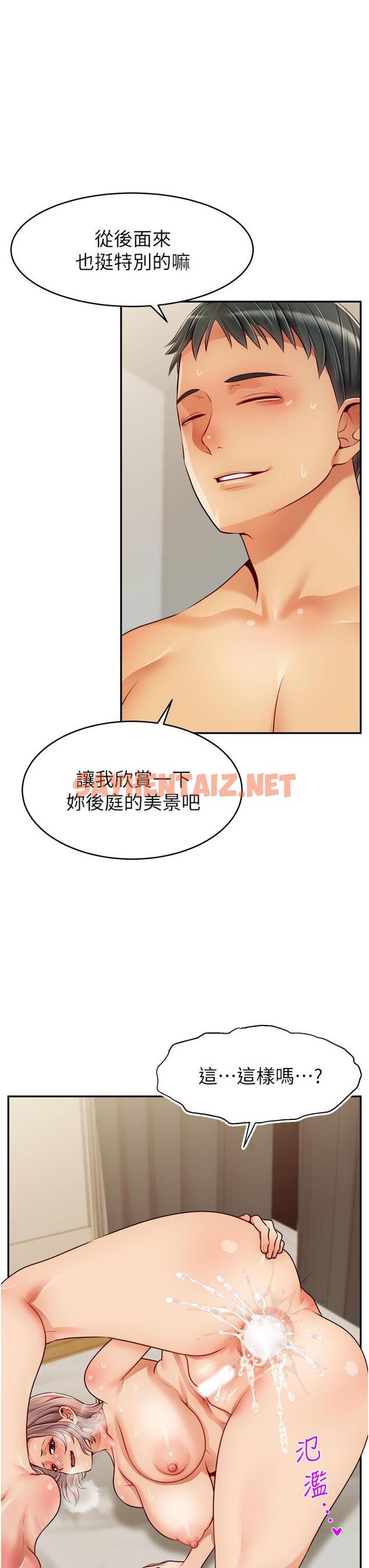 查看漫画爸爸，請進! - 第47話-我也要讓爸爽翻天 - sayhentaiz.net中的907543图片