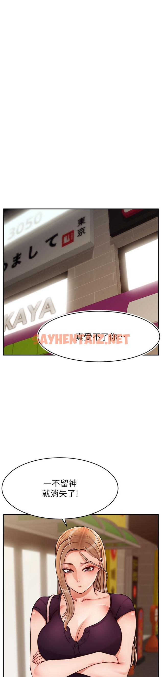 查看漫画爸爸，請進! - 第47話-我也要讓爸爽翻天 - sayhentaiz.net中的907545图片