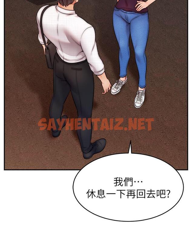 查看漫画爸爸，請進! - 第47話-我也要讓爸爽翻天 - sayhentaiz.net中的907548图片