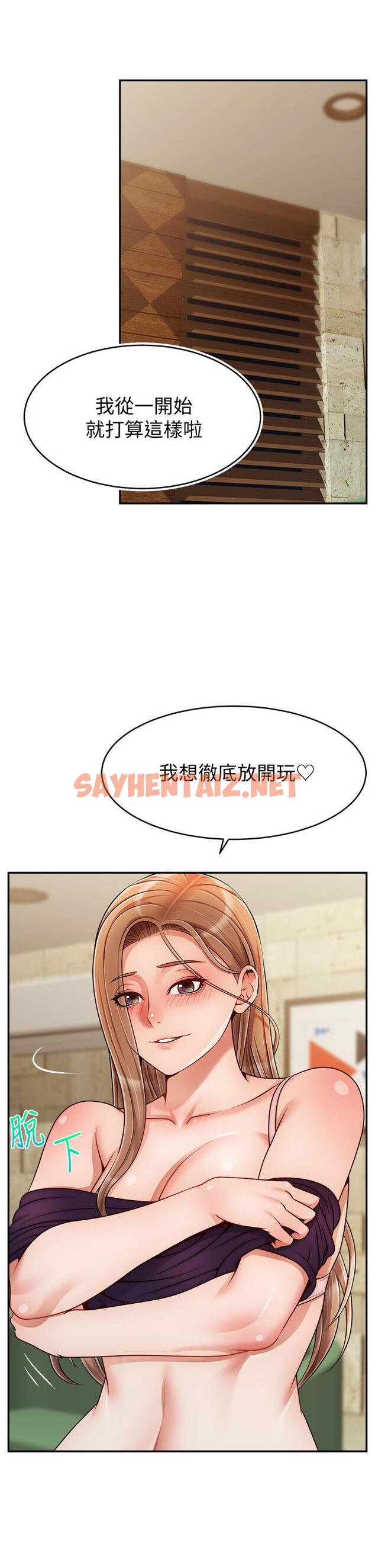 查看漫画爸爸，請進! - 第47話-我也要讓爸爽翻天 - sayhentaiz.net中的907550图片