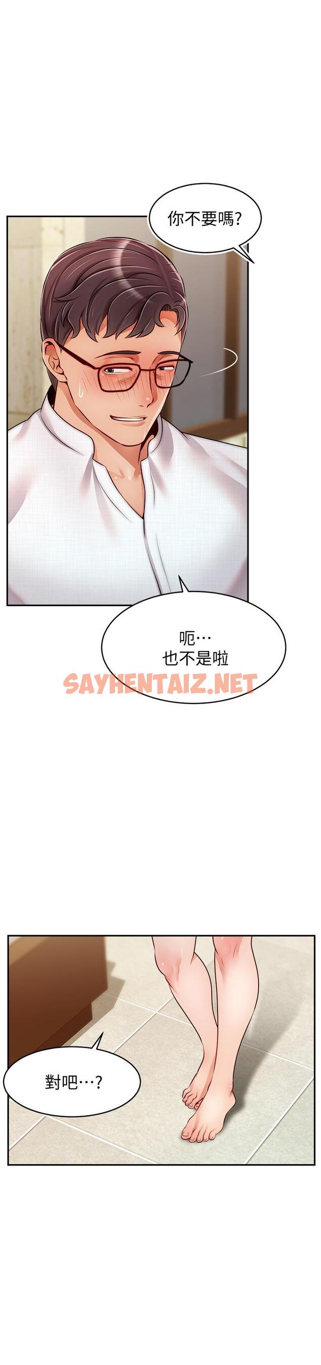 查看漫画爸爸，請進! - 第47話-我也要讓爸爽翻天 - sayhentaiz.net中的907551图片