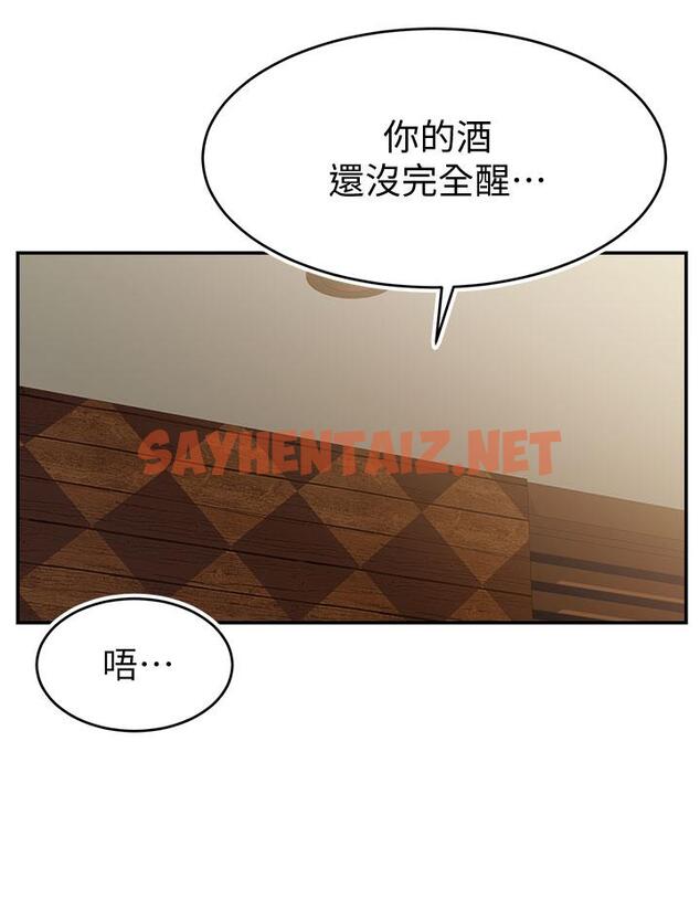 查看漫画爸爸，請進! - 第47話-我也要讓爸爽翻天 - sayhentaiz.net中的907552图片