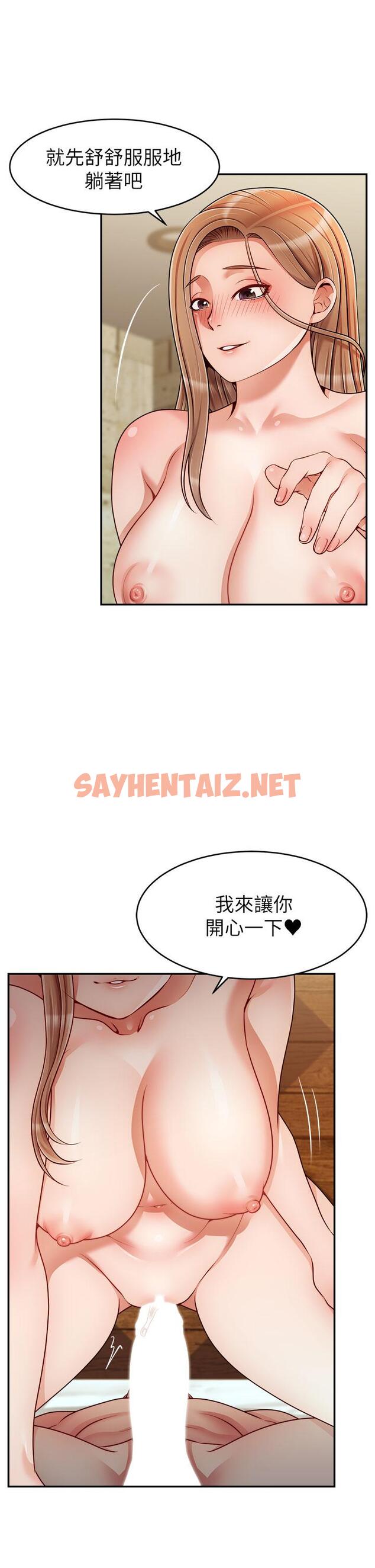 查看漫画爸爸，請進! - 第47話-我也要讓爸爽翻天 - sayhentaiz.net中的907553图片