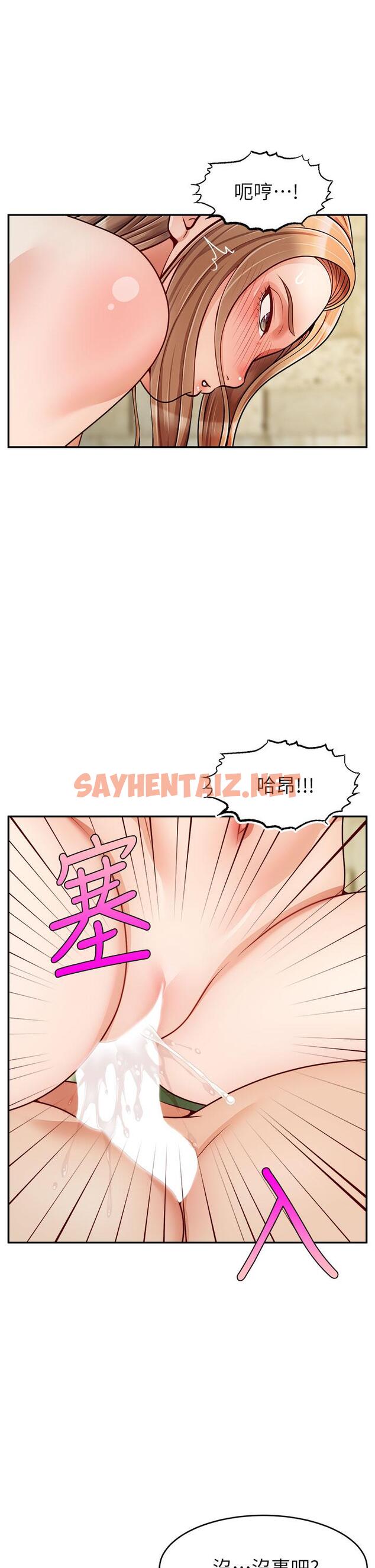 查看漫画爸爸，請進! - 第47話-我也要讓爸爽翻天 - sayhentaiz.net中的907554图片