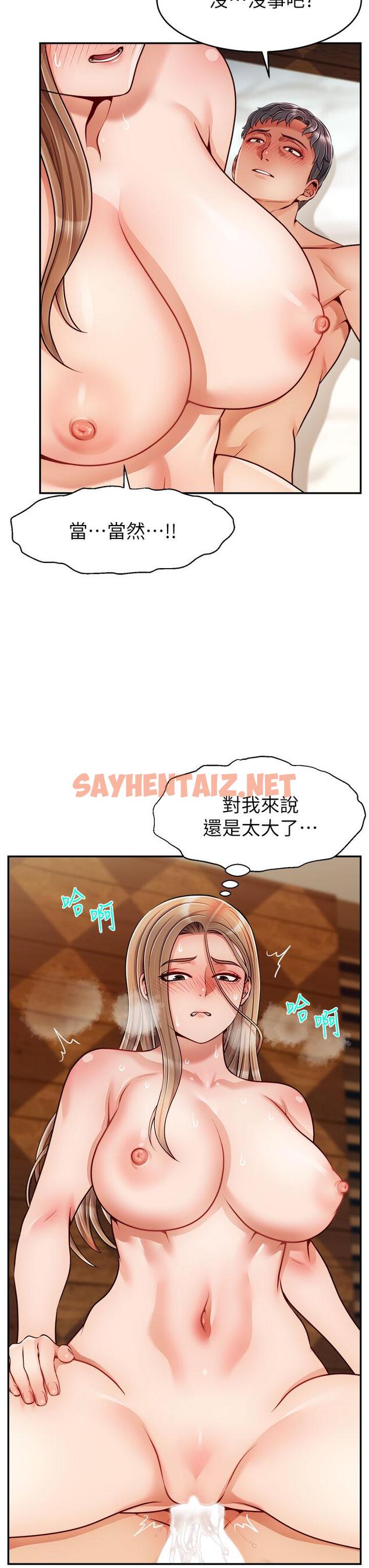 查看漫画爸爸，請進! - 第47話-我也要讓爸爽翻天 - sayhentaiz.net中的907555图片