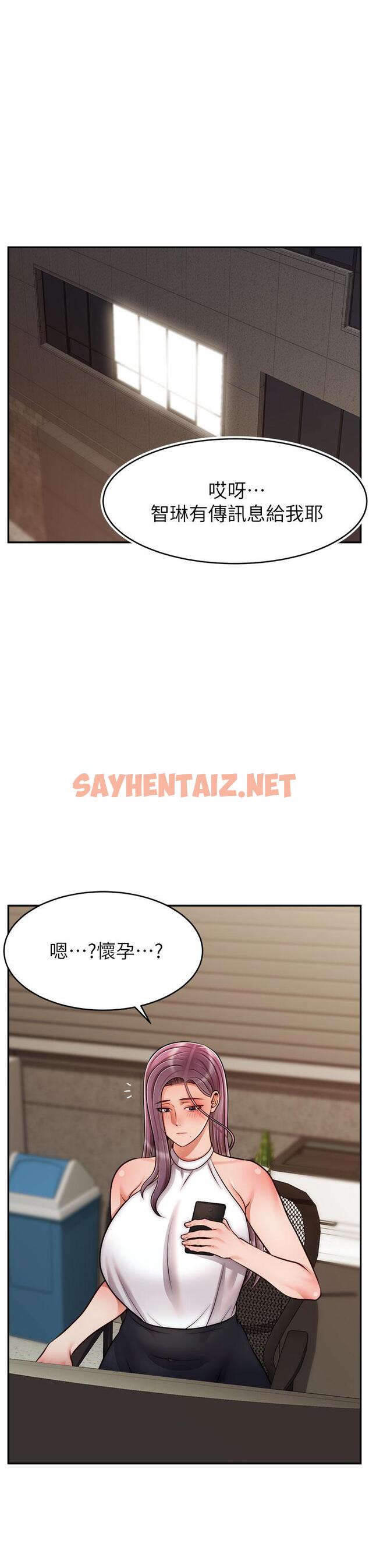 查看漫画爸爸，請進! - 第47話-我也要讓爸爽翻天 - sayhentaiz.net中的907559图片