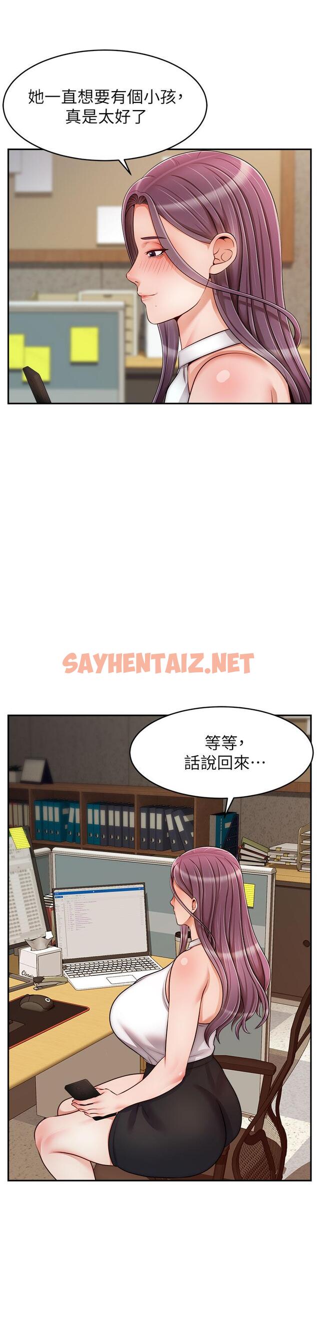 查看漫画爸爸，請進! - 第47話-我也要讓爸爽翻天 - sayhentaiz.net中的907561图片