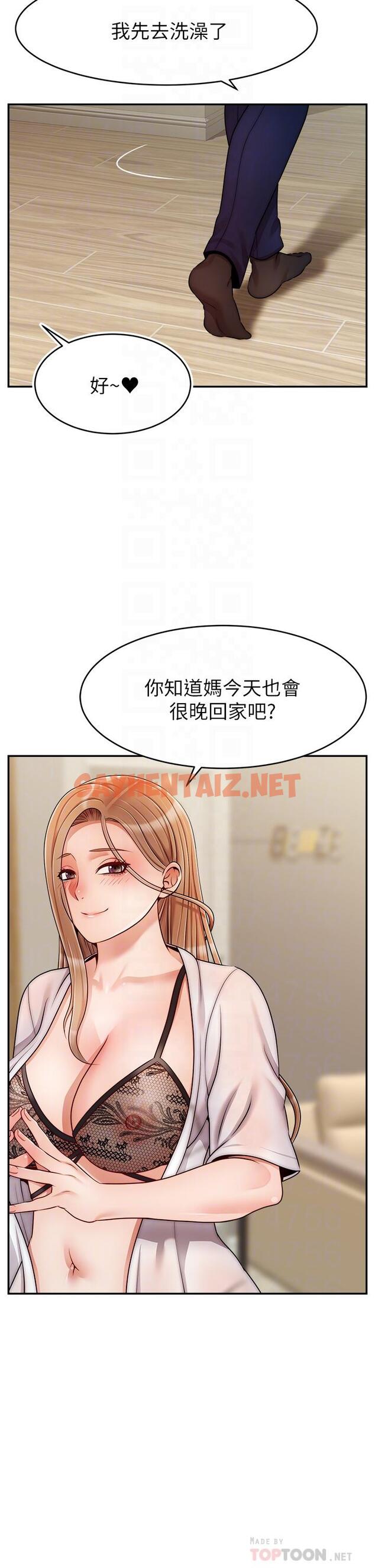 查看漫画爸爸，請進! - 第48話-絕頂升天的快感 - sayhentaiz.net中的910997图片