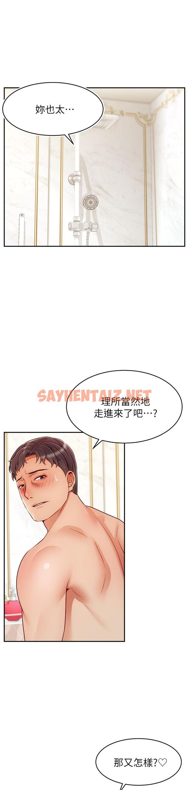 查看漫画爸爸，請進! - 第48話-絕頂升天的快感 - sayhentaiz.net中的911000图片