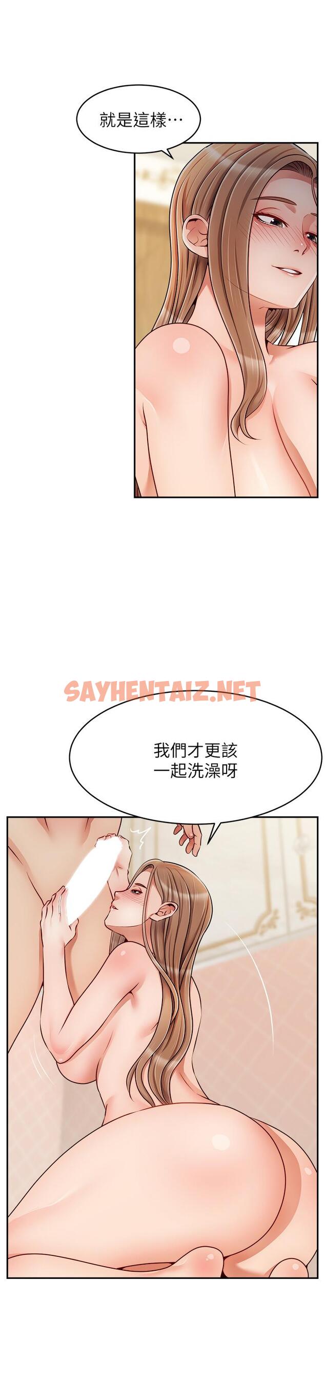 查看漫画爸爸，請進! - 第48話-絕頂升天的快感 - sayhentaiz.net中的911002图片