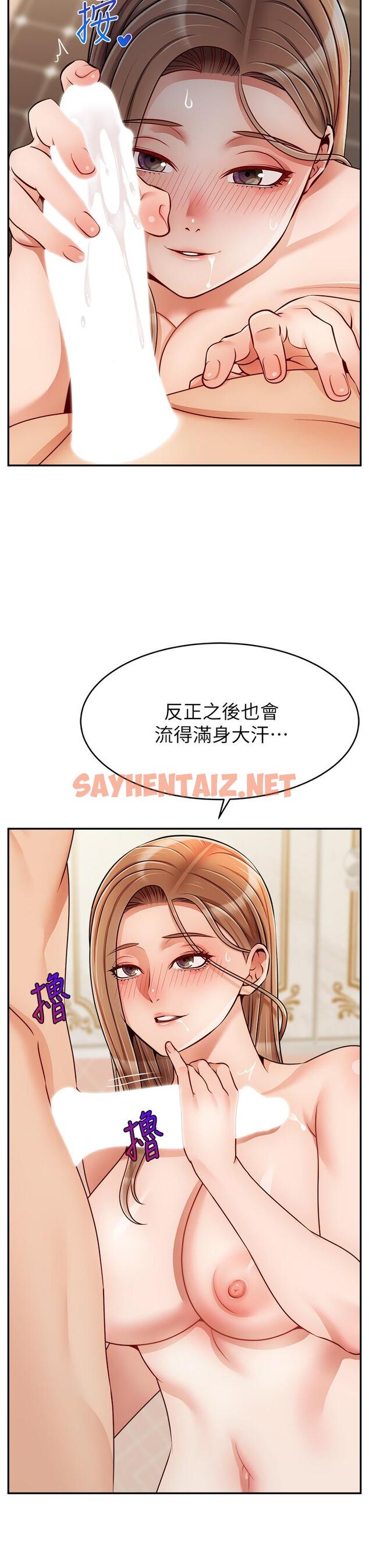 查看漫画爸爸，請進! - 第48話-絕頂升天的快感 - sayhentaiz.net中的911006图片