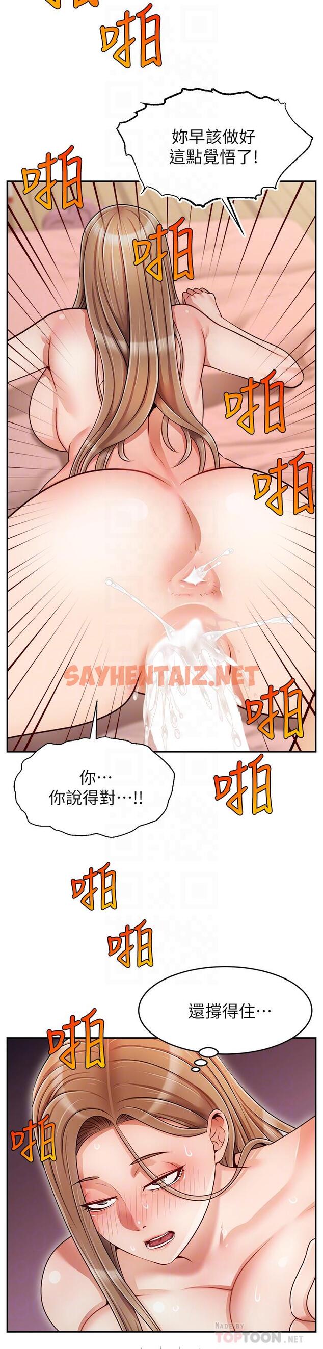 查看漫画爸爸，請進! - 第48話-絕頂升天的快感 - sayhentaiz.net中的911009图片