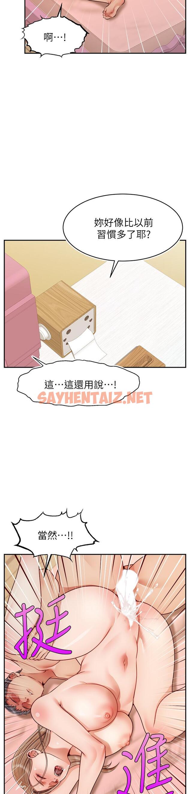 查看漫画爸爸，請進! - 第48話-絕頂升天的快感 - sayhentaiz.net中的911013图片