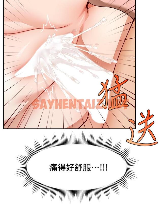 查看漫画爸爸，請進! - 第48話-絕頂升天的快感 - sayhentaiz.net中的911015图片