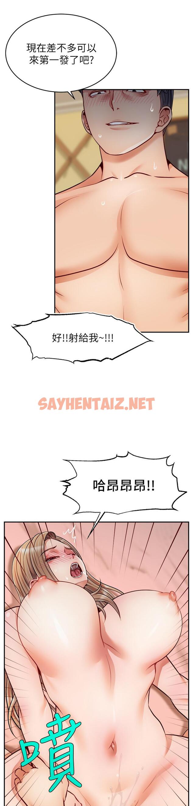 查看漫画爸爸，請進! - 第48話-絕頂升天的快感 - sayhentaiz.net中的911016图片