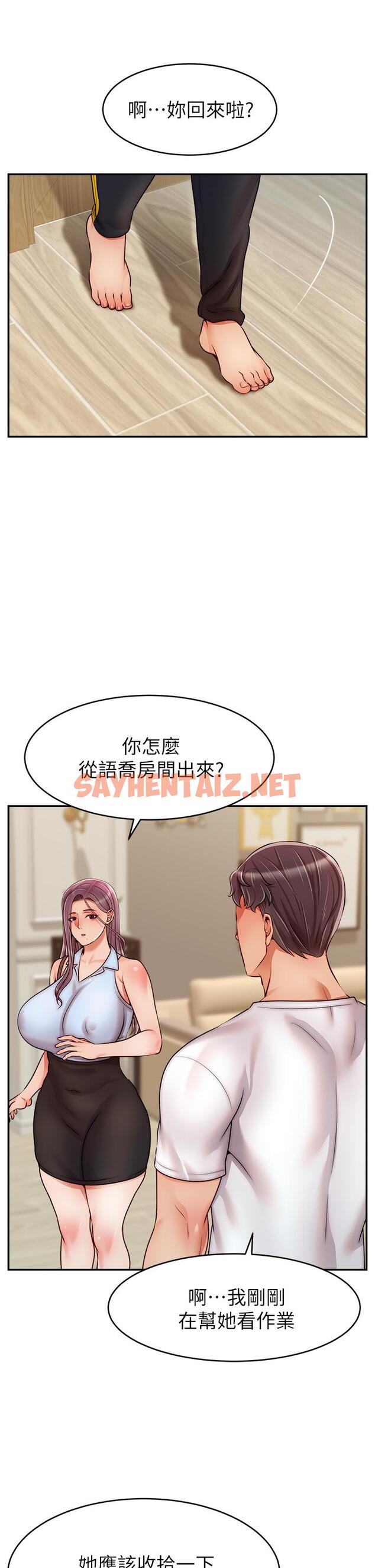 查看漫画爸爸，請進! - 第48話-絕頂升天的快感 - sayhentaiz.net中的911024图片