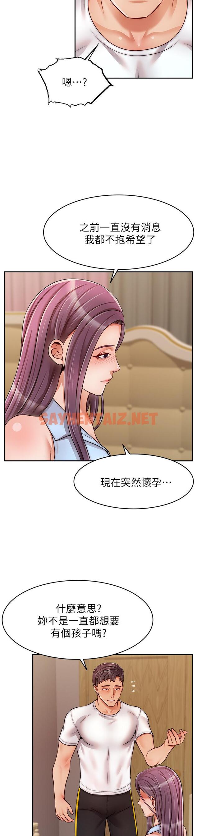 查看漫画爸爸，請進! - 第48話-絕頂升天的快感 - sayhentaiz.net中的911030图片