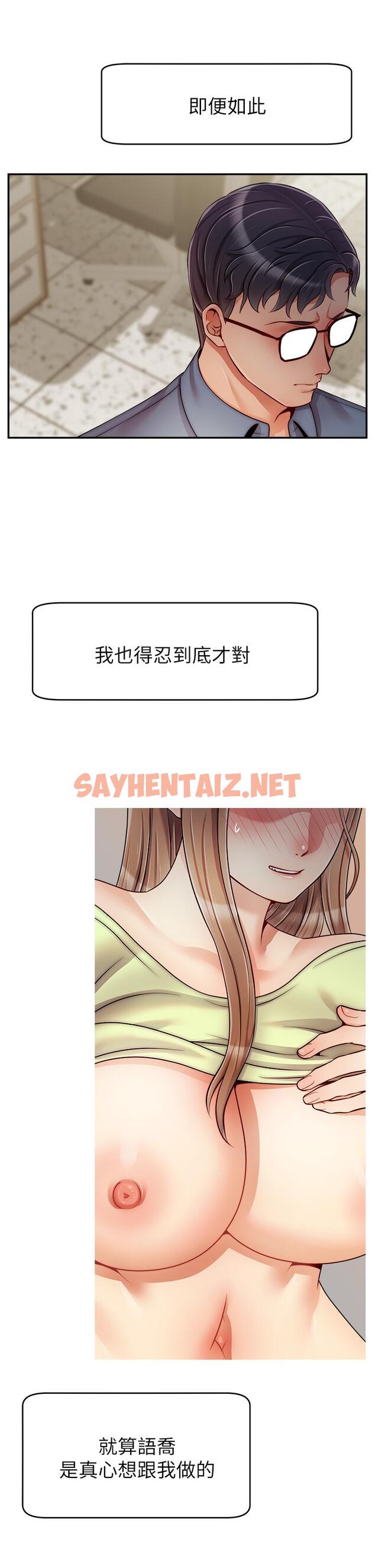 查看漫画爸爸，請進! - 第49話-難以啟齒的過錯 - sayhentaiz.net中的913663图片