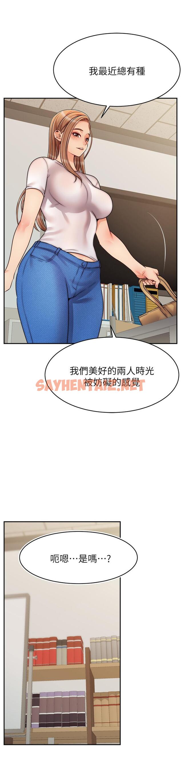 查看漫画爸爸，請進! - 第49話-難以啟齒的過錯 - sayhentaiz.net中的913669图片