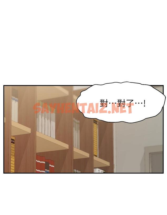 查看漫画爸爸，請進! - 第49話-難以啟齒的過錯 - sayhentaiz.net中的913678图片