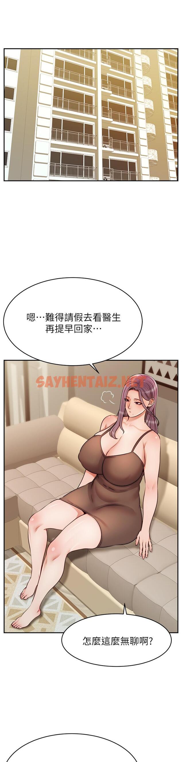 查看漫画爸爸，請進! - 第49話-難以啟齒的過錯 - sayhentaiz.net中的913680图片