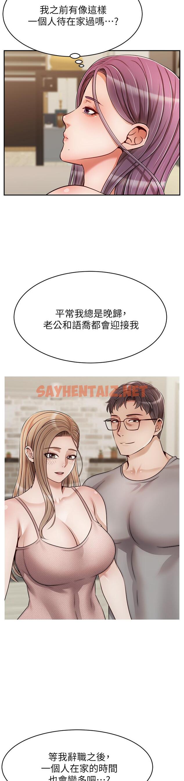 查看漫画爸爸，請進! - 第49話-難以啟齒的過錯 - sayhentaiz.net中的913681图片