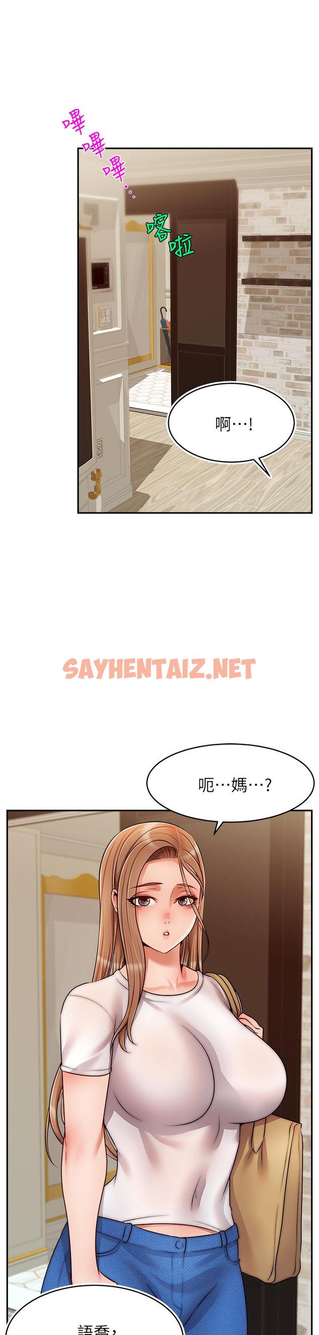 查看漫画爸爸，請進! - 第49話-難以啟齒的過錯 - sayhentaiz.net中的913683图片