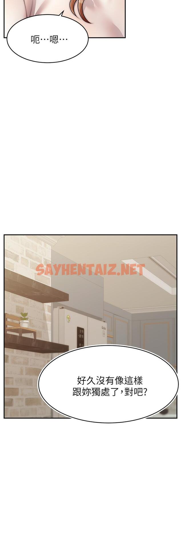 查看漫画爸爸，請進! - 第49話-難以啟齒的過錯 - sayhentaiz.net中的913685图片