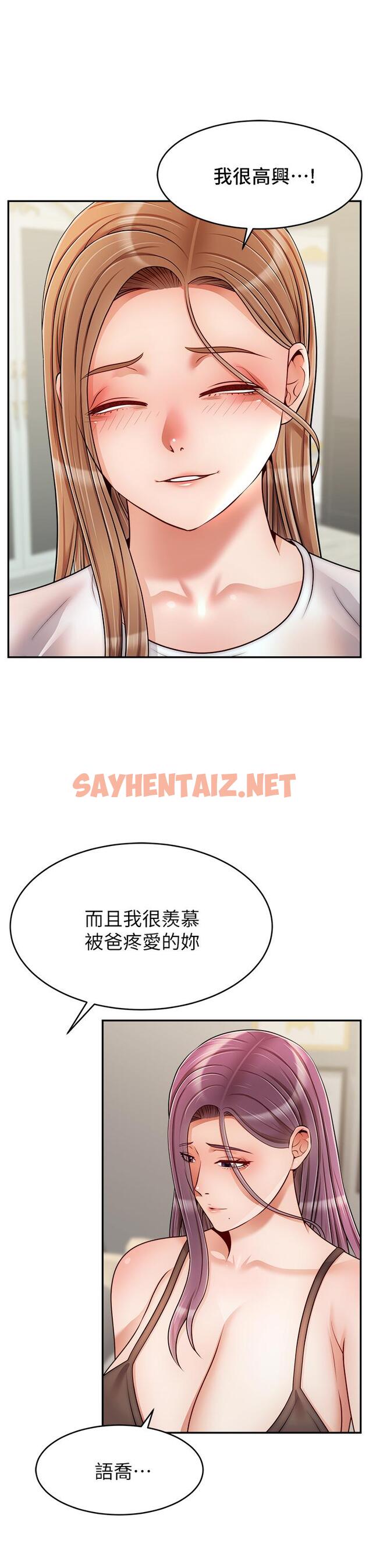 查看漫画爸爸，請進! - 第49話-難以啟齒的過錯 - sayhentaiz.net中的913688图片