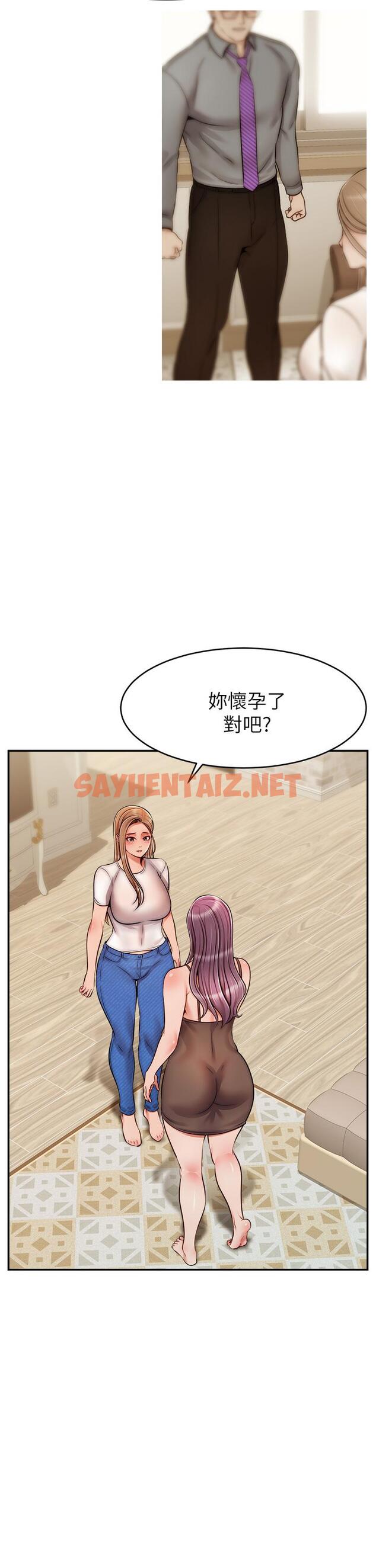 查看漫画爸爸，請進! - 第49話-難以啟齒的過錯 - sayhentaiz.net中的913691图片