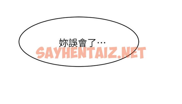 查看漫画爸爸，請進! - 第49話-難以啟齒的過錯 - sayhentaiz.net中的913693图片