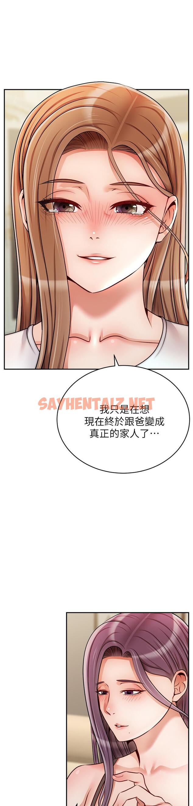 查看漫画爸爸，請進! - 第49話-難以啟齒的過錯 - sayhentaiz.net中的913694图片