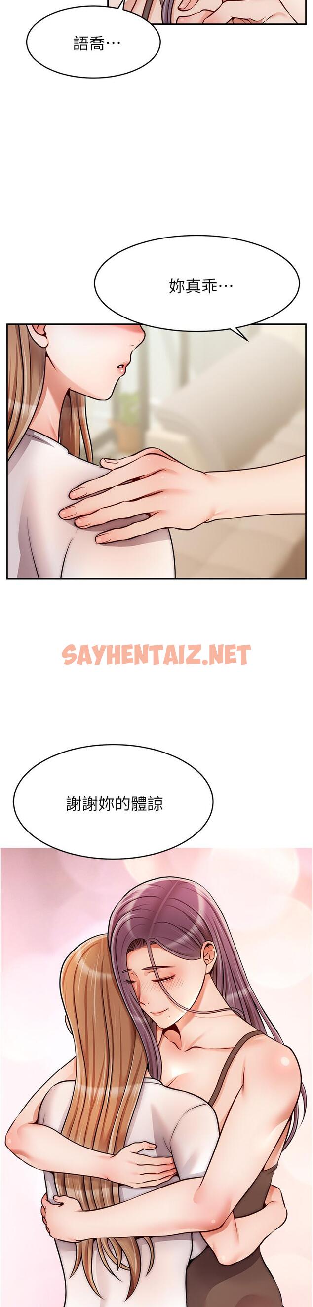 查看漫画爸爸，請進! - 第49話-難以啟齒的過錯 - sayhentaiz.net中的913695图片